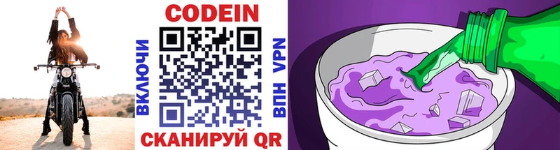 Кодеиновый сироп Lean Purple Drank Петров Вал