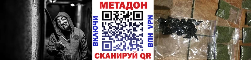 МЕТАДОН VHQ наркота Петров Вал